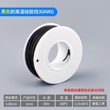 Dzqj high temperature resistant ok line flying line extra soft silicone wire 18 20 22 24 26 28 30awg oxygen-free tinned copper wire black high temperature resistant silicone wire 30awg no specifications