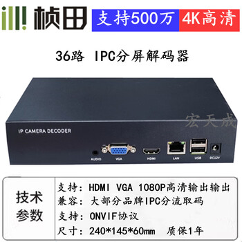 Zhentian split screen device lulu monitoring decoder network split screen monitor n703636 contact customer service for a discount