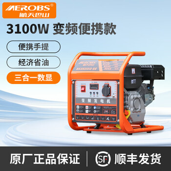 Aerospace bashan variable frequency generator household portable gasoline 5kw high power 220v low noise 9kw outdoor emergency commercial 3.1kw variable frequency hand start-portable outdoor recommendation