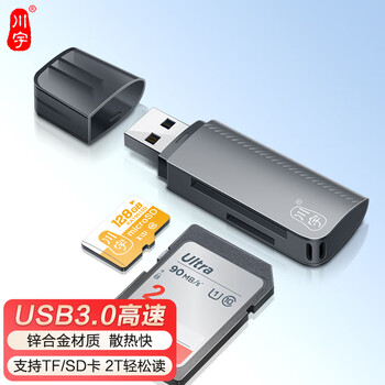 Chuanyu usb3.0 high-speed card reader multi-function sd/tf two-in-one card reader supports mobile phone slr camera driving recorder monitoring storage memory card zinc alloy