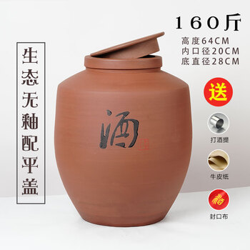 Sailotou wine jar household sealed cellar storage wine jar pottery 103050100 catties soaking wine jar ceramic wine jar unglazed thickened 160 catties flat cover