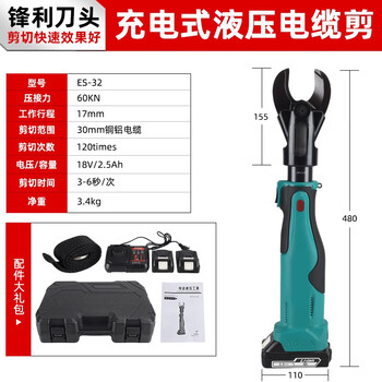 Taiyou rechargeable portable small cable cutter es-32 copper and aluminum electric cutting cutter hydraulic lithium electric scissor opening green mini es-32 (copper and aluminum wire cutter)