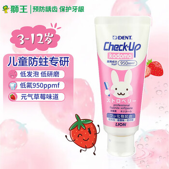 Lion dent dental grade children's toothpaste 60g, low fluorine, low grinding, low foaming, natural xylitol, strawberry flavor