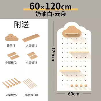 Qiyuemang solid wood hole board entrance wall storage rack partition wall hanging board storage rack wall wall hanging rack enf maternity and infant grade bunny board cream white cloud + small cloud package 60x