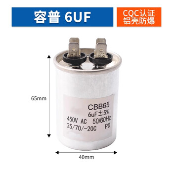 Zave cbb65 6uf air conditioning compressor starting capacitor