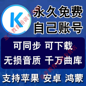 One-year vip membership of kugou music, free super svip lossless sound quality music listening tool, take photos and send them all to android/hongmeng/apple/car/computer