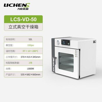 Youpin vertical vacuum drying oven laboratory electric constant temperature vacuum oven industrial oven drying oven lcs-vd-5052l product size 535x682x6