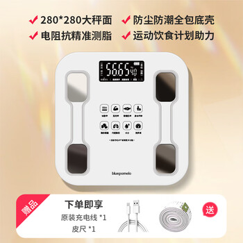 Bluepomelo smart body fat scale dedicated high-precision weight scale home fitness weight health scale electronic body scale white difference comparison + large scale 28cm usb charging