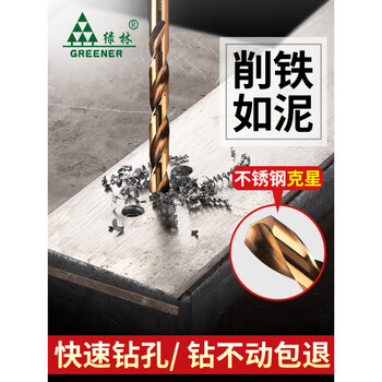 Greenland cobalt-containing alloy twist drill bit 304 stainless steel iron special drilling to high hardness super-hard tungsten steel 3.8mm 5 pieces