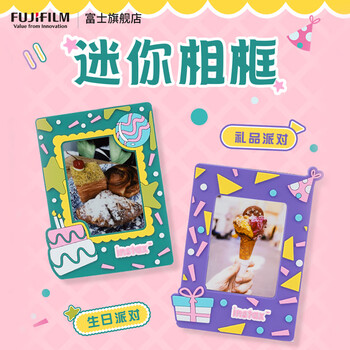 Fujifilm instax one-time imaging 3-inch mini pvc photo frame birthday party gift party birthday party 3-inch pvc photo frame