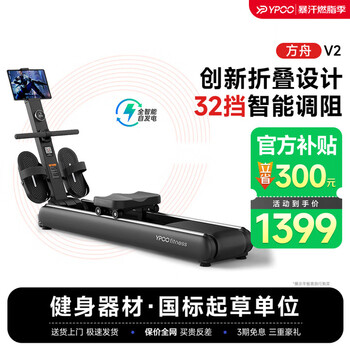 Ypoo ark v2 rowing machine home fitness self-generating smart magnetic resistance indoor dragon boat training equipment self-generating sun night black-smart resistance adjustment/foldable