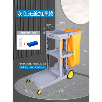 Cleaning cart, cleaning cart, multi-functional trolley, garbage cart, hotel cleaning tools, linen cart, chaoyun cy-330 gray without cover, thickened version, free rag + watering can