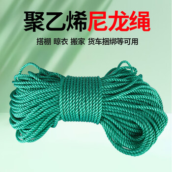 Nylon rope binding rope, sun-resistant polyethylene greenhouse rope, truck clothes drying rope, advertising rope, fishing net, thick and thin rope, 4mm thick, 50 meters long