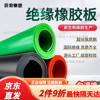 Insulating floor mat 6kv glue high voltage 10kv rubber sheet distribution room blanket 5m distribution room other models are available. consult for quotation