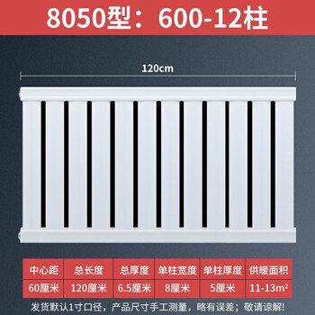 Ximpson carbon steel radiator thickened 8050 engineering sheet surface-mounted wall-mounted radiator 8050 thickened - 8050 thickened - center distance long 0mm*6006 columns
