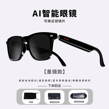 Dongfang shuyun ai shooting glasses wireless smart glasses bluetooth ar sunglasses photo translation glasses non-bone conduction anti-blue light polarized sunglasses replaceable lenses high-definition simultaneous interpretation al smart sunglasses sun protection