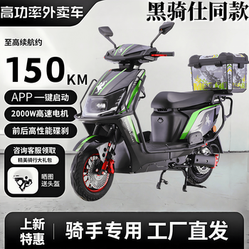 The same high-speed takeaway electric car battery car as the black knight 72 takeaway long-distance climbing king replaces the electric frame lithium battery, top equipped with 72v80a lithium battery + can be charged