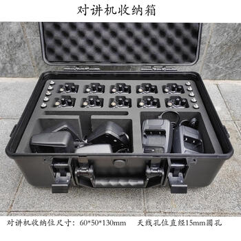 Walkie-talkie protective box, walkie-talkie box, explosion-proof box, walkie-talkie waterproof box, walkie-talkie storage box, protective box, suitcase