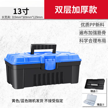 Delixi thickened tool box storage box hardware large industrial grade household portable car multi-function repair electrician