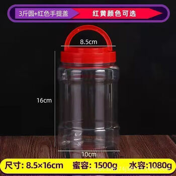 Enshousu sealed storage jar honey bottle plastic bottle thickened with lid transparent pickle jar 3 catties 4 catties 5 catties 6 catties 10 catties 3 catties honey bottle water capacity 2 catties 2 pack/no inner lid