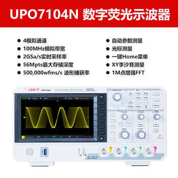 Industrial product upo7204n digital fluorescence oscilloscope 4 channels 200m bandwidth 2g sampling rate upo7104n 4 channels 100m bandwidth 2g sampling