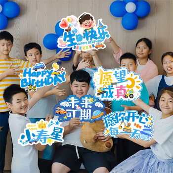 Onizi birthday scene layout girl birthday props atmosphere boy party decoration happy birthday boy 6-piece set