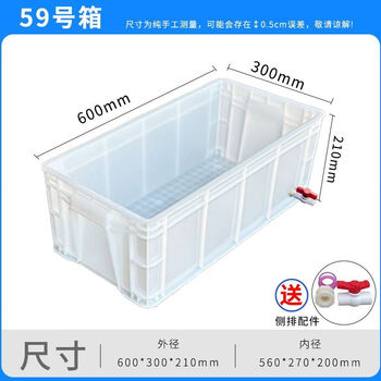 Turtle breeding in turnover box with drainage, large breeding box, thickened turtle tank, rectangular fish tank, turtle pond, large special tank, white, side row 60*40*29cm