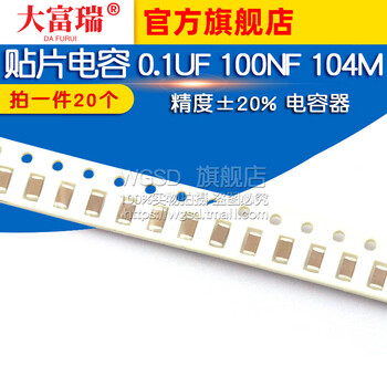 Dafuri 1206 patch capacitor 0.1uf 100nf104m 50v precision 20% capacitor 20 pcs default