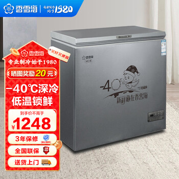 Xiangxuehai ultra-low temperature of minus 40 degrees, commercial deep cooling and quick freezing, household horizontal freezer, first-class energy efficiency, energy saving and electricity saving, new product launch, nationwide joint guarantee -40 degrees 210l