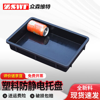 Zhongsenweite anti-static square tray black plastic turnover box parts box storage box electronic material box plastic box plastic frame dy1 plate 370*248*62