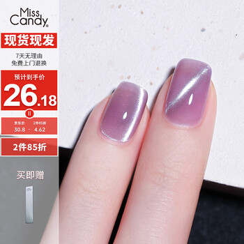Miss candy healthy whitening 7ml nail polish no bake, fast drying, long-lasting peelable purple cat eye manicure, wild chrysanthemum purple my107