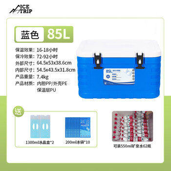 Bingtu new product freezer insulated box large capacity commercial insulated bucket for ice cubes cold and fresh refrigerator 85l blue silicone buckle_cold 72h free ice 1