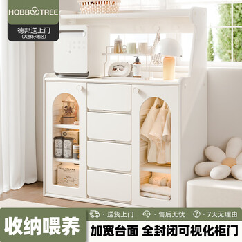 Habi tree children's wardrobe multifunctional feeding table baby products storage rack baby storage cabinet toy organizing storage cabinet