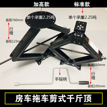 Kezitu scissor parking support scissor jack rv jack leg bearing load 2.25 tons trailer rv accessories 1 standard leg (without handle)