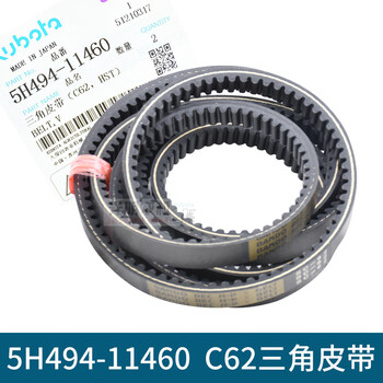 Wen yijia kubota 588 888 harvester accessories walking belt threshing auger grass cutter full vehicle engine original car 888 walking c62 pair