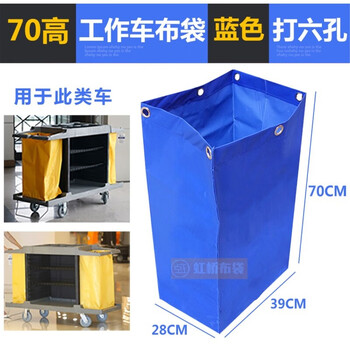 Linen cart hotel room bag cloth work bag cleaning service multi-functional sail storage thickened 70 high work cart bag blue six holes
