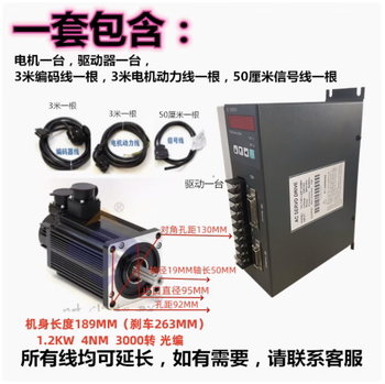 Yue changsheng times chaoqun 60/80/110/130 flange servo motor set driver 400w750w1500 110 flange 1.2kw3000 turn 4nm horizontal use 5v