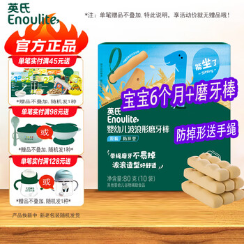 British teething sticks for infants and young children over 6 months old, teething british baby snacks 1 box (with rope) teething sticks original flavor 80g