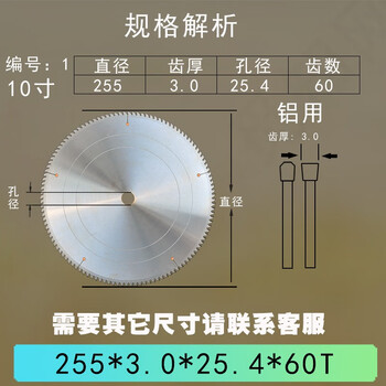 Wen yijia cutting aluminum alloy saw blade 10/12 inch special 120 teeth 255/305/355455 aluminum saw machine aluminum profile cutting copper nail 10 inch 255*3.0*25.4*60t