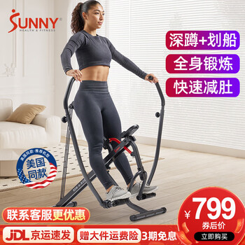 Sunny rowing machine household multi-functional foldable horse riding machine indoor fitness equipment abdominal curling machine squat rowing | exercise courses | self-installation
