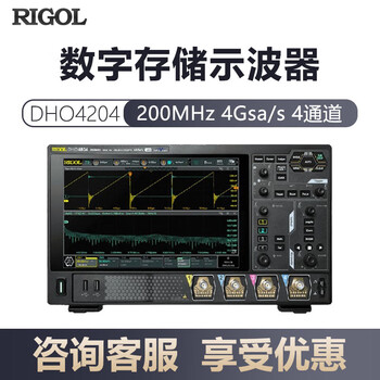 Rigol puyuan precision rigol digital oscilloscope/4404/4804 high resolution 12bit dho4204_(200mhz_4gsa_s_4 pass