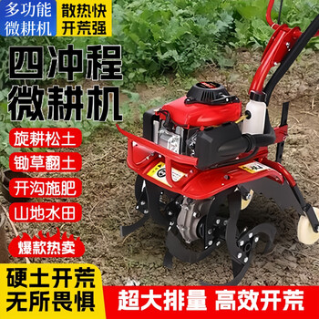 Sichuan mu wuyang micro tillage machine zongshen power small household gasoline multi-functional loose soil paddy field weeding ditching plowing rotary tiller new four-stroke high power + rotary tiller knife + luxury gift