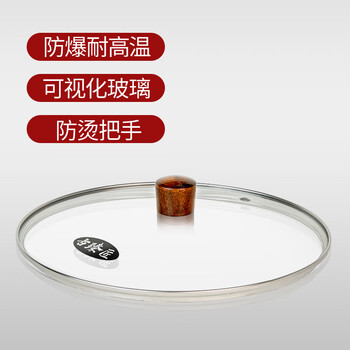 Guzhenjiang transparent tempered glass pot lid household universal stainless steel steamer frying pan round lid high temperature resistant 24cm