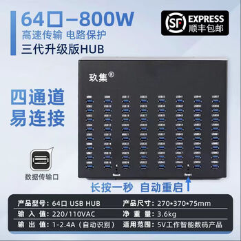 Hub hub multi-interface expansion 2.03.0 data transmission computer usb splitter mobile phone charging extender 64-hole hub data transmission + 1000w four-channel bright