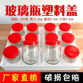 Ye yu glass bottle storage bottle with lid food grade glass jar chili sauce empty bottle storage sealed pickled honey bottle 3 500g round bottle 12 pieces with plastic lid