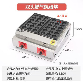 Zhenggong gas stall oyster egg roasting oyster egg roasting machine octopus small meatball machine octopus grilled fish ball stove shrimp egg h burner gas consumption egg burning 36 holes diameter 4.5 cm deep 2.5