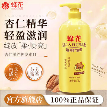 Bee flower conditioner large capacity for women and men repairs dry and frizzy long-lasting fragrance smooth and dye-permed repairs fluffy almond nourishing conditioner 1l