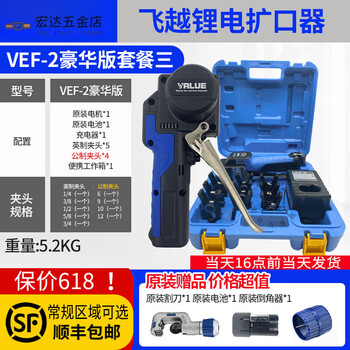 Clcey lithium battery expander vef-1/-2 electric copper pipe expander bell mouth expander air conditioner lithium battery vef vef-2 deluxe version (nine chuck package 3 regular