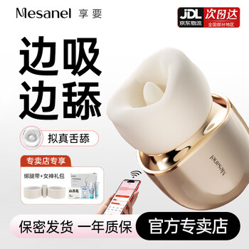 Xiangyao koukou cabin pro tongue licking and sucking vibrator electric tongue koukou cabin sweet little toy for girls to surge without penetrating the body koukou cabin - gold app version special breast massager for licking, sucking and licking in one remote controlled private parts massager for women, lower body masturbator adult sex toys