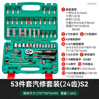 Dongcheng electric household toolbox hardware set industrial grade complete equipment 53-piece set 24 teeth straight handle